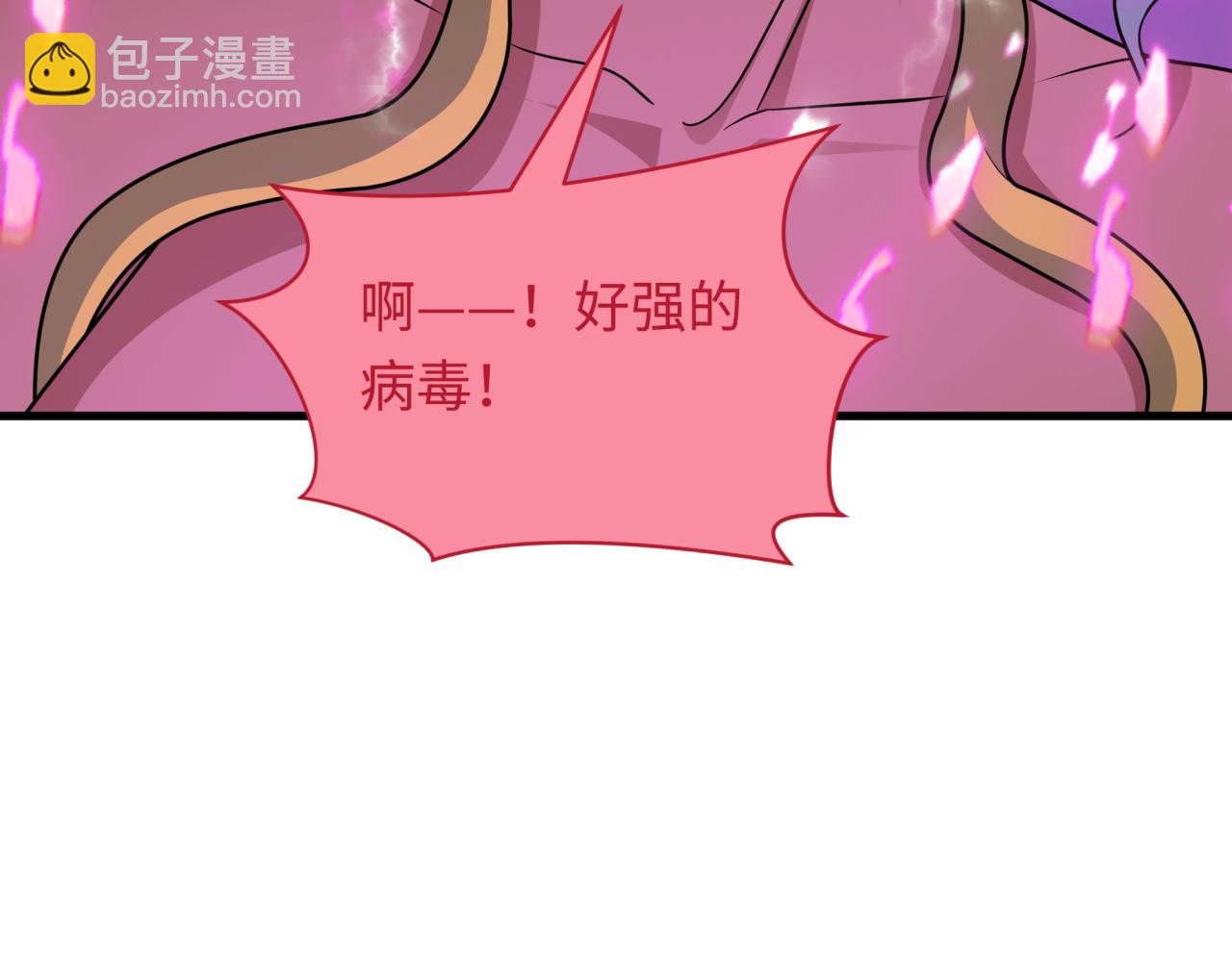 全球詭異時代 - 第433話 扶桑篇-大阪墜落！(3/4) - 1