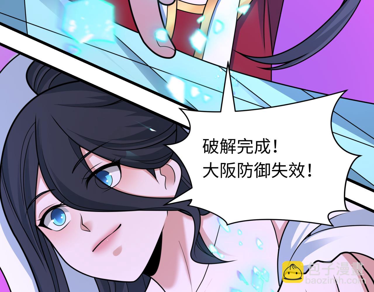 全球詭異時代 - 第433話 扶桑篇-大阪墜落！(3/4) - 3