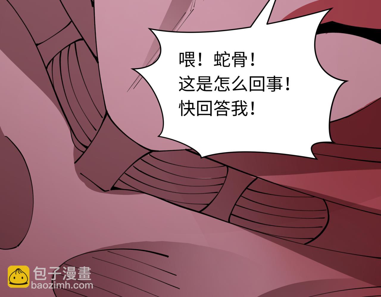 全球詭異時代 - 第433話 扶桑篇-大阪墜落！(3/4) - 1