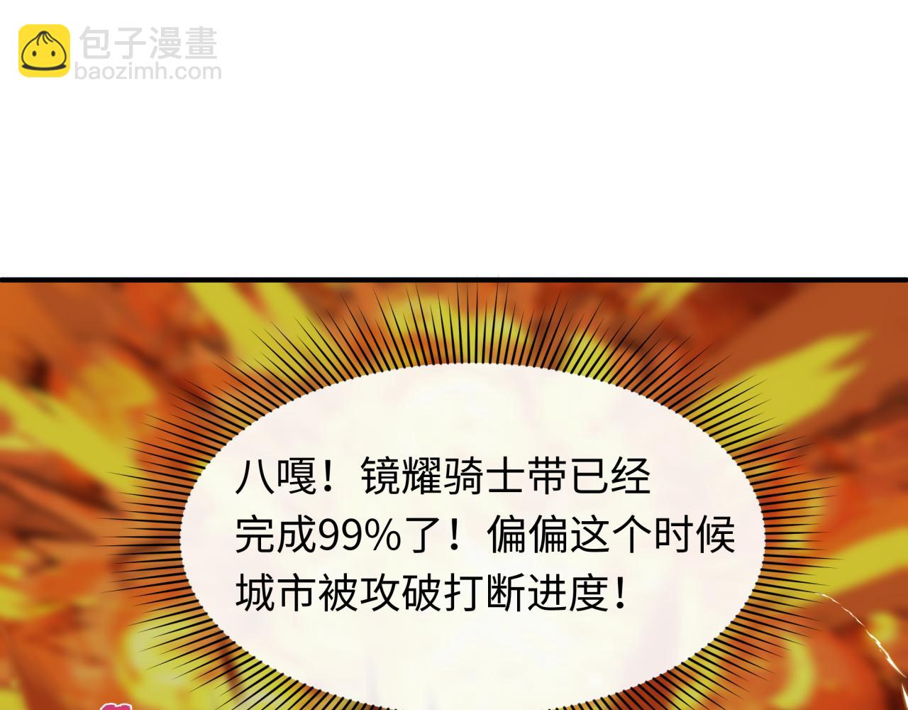 全球詭異時代 - 第433話 扶桑篇-大阪墜落！(3/4) - 1