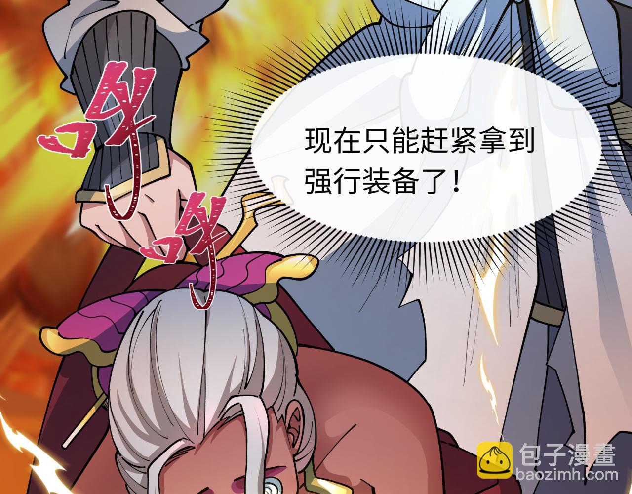 全球詭異時代 - 第433話 扶桑篇-大阪墜落！(3/4) - 3