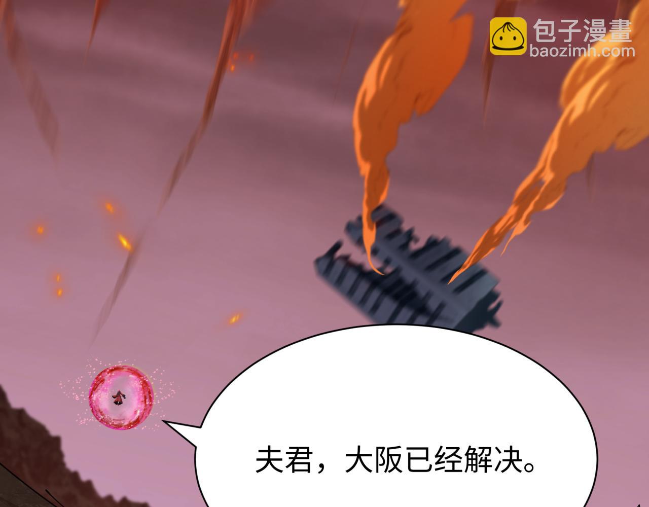 全球詭異時代 - 第433話 扶桑篇-大阪墜落！(3/4) - 3