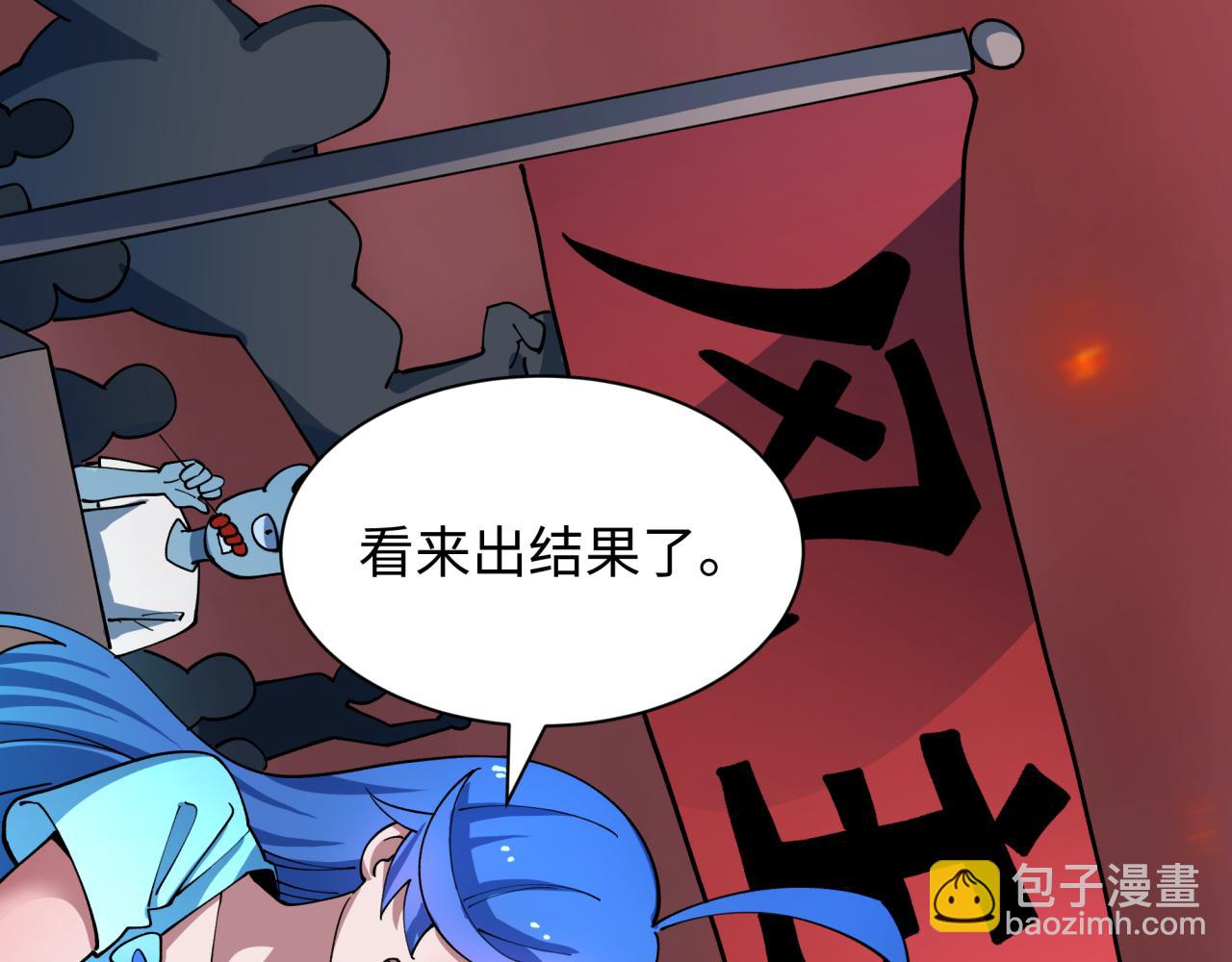 全球詭異時代 - 第433話 扶桑篇-大阪墜落！(3/4) - 5