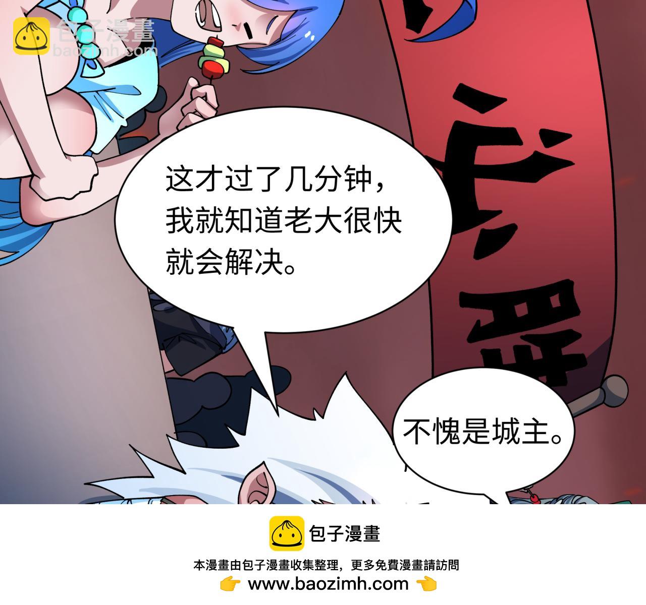 全球詭異時代 - 第433話 扶桑篇-大阪墜落！(3/4) - 6