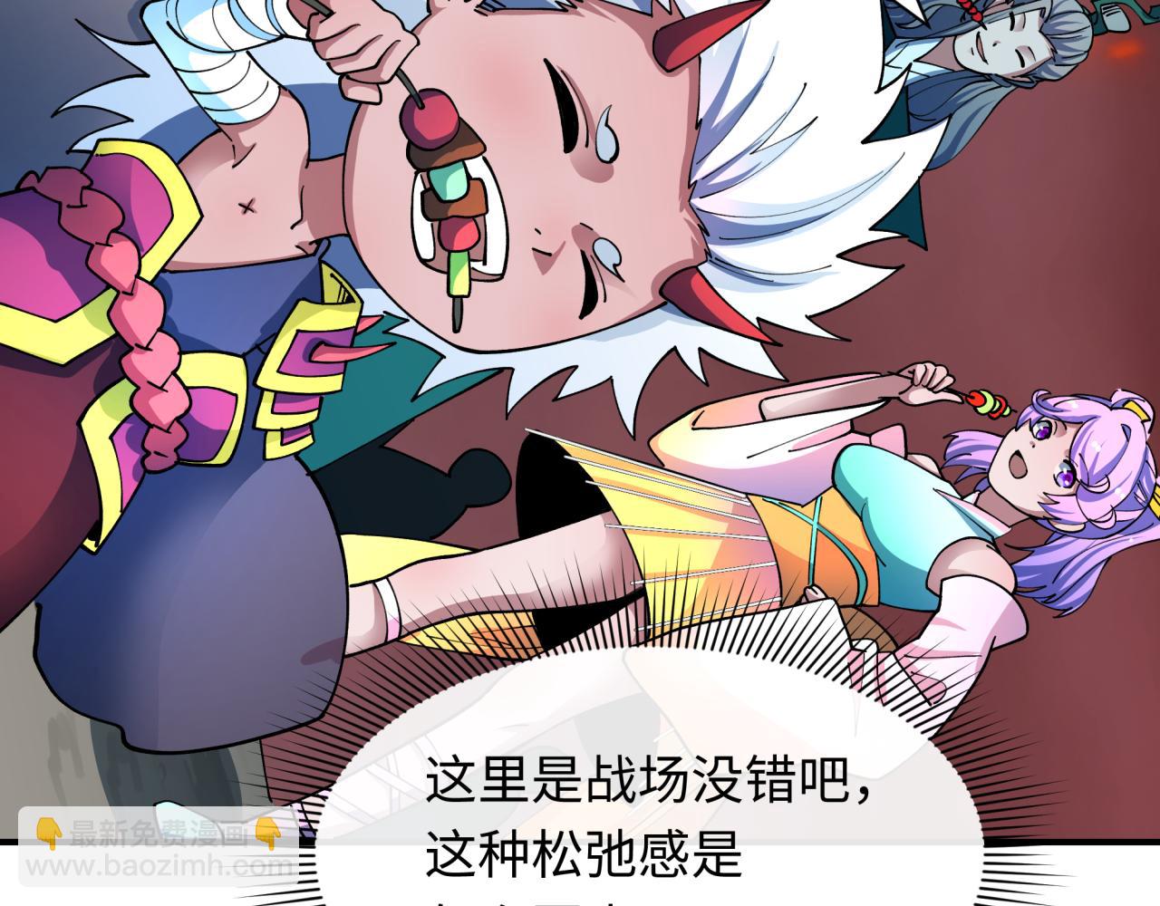 全球詭異時代 - 第433話 扶桑篇-大阪墜落！(4/4) - 5