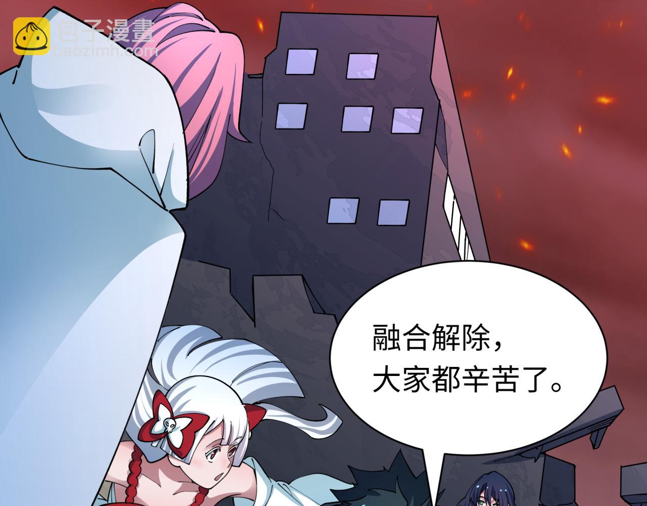 全球詭異時代 - 第433話 扶桑篇-大阪墜落！(4/4) - 1