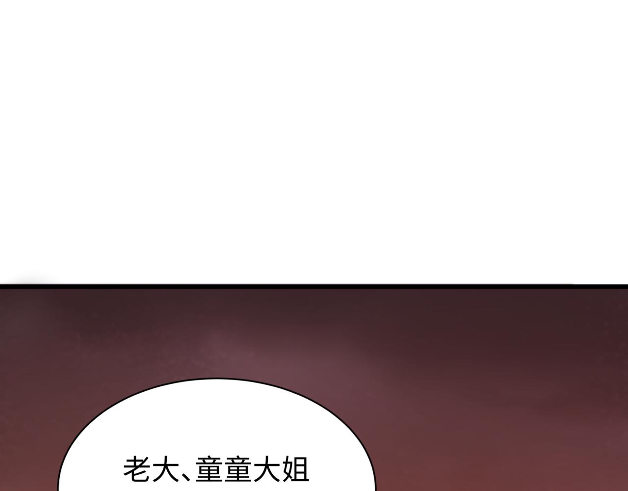 全球詭異時代 - 第433話 扶桑篇-大阪墜落！(4/4) - 5