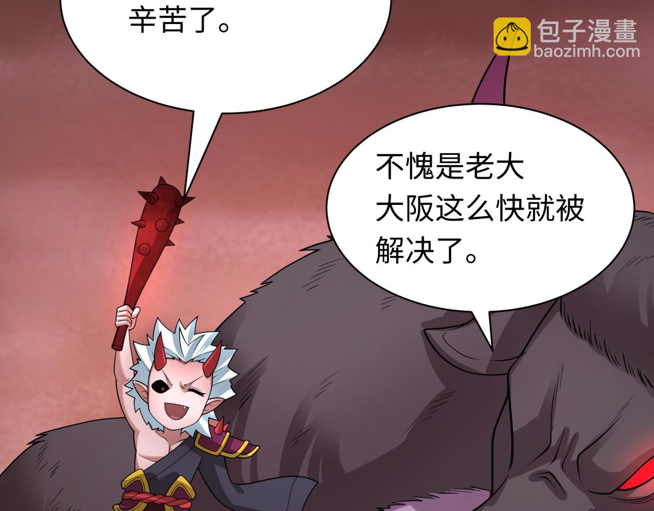 全球詭異時代 - 第433話 扶桑篇-大阪墜落！(4/4) - 6