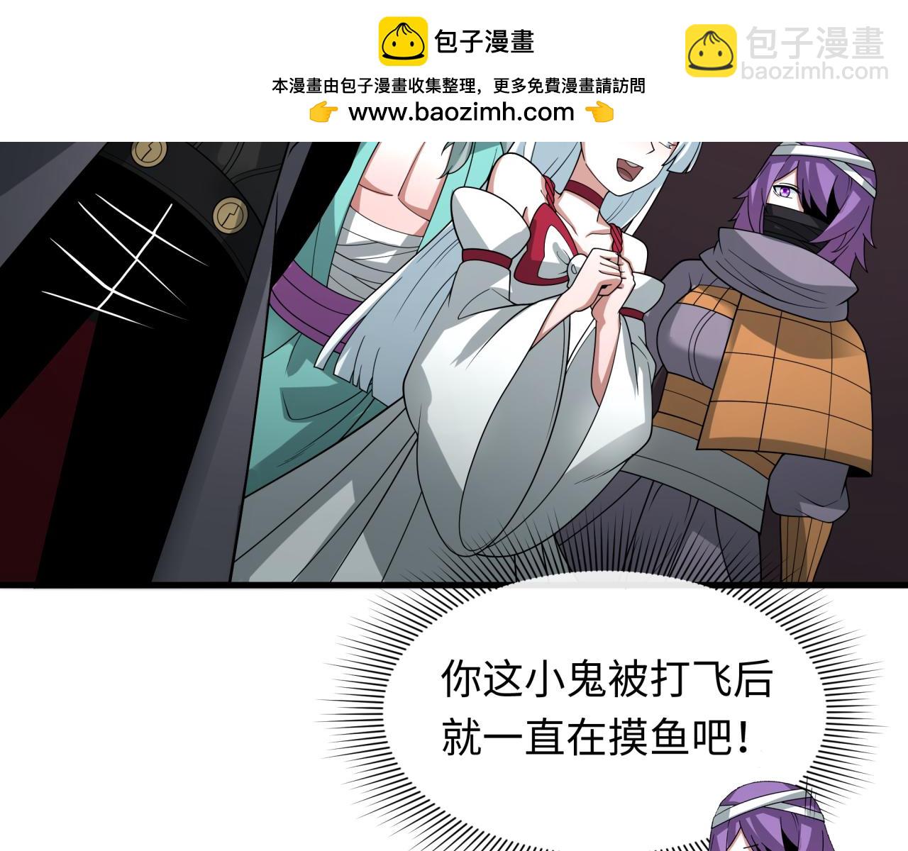 全球詭異時代 - 第433話 扶桑篇-大阪墜落！(4/4) - 2