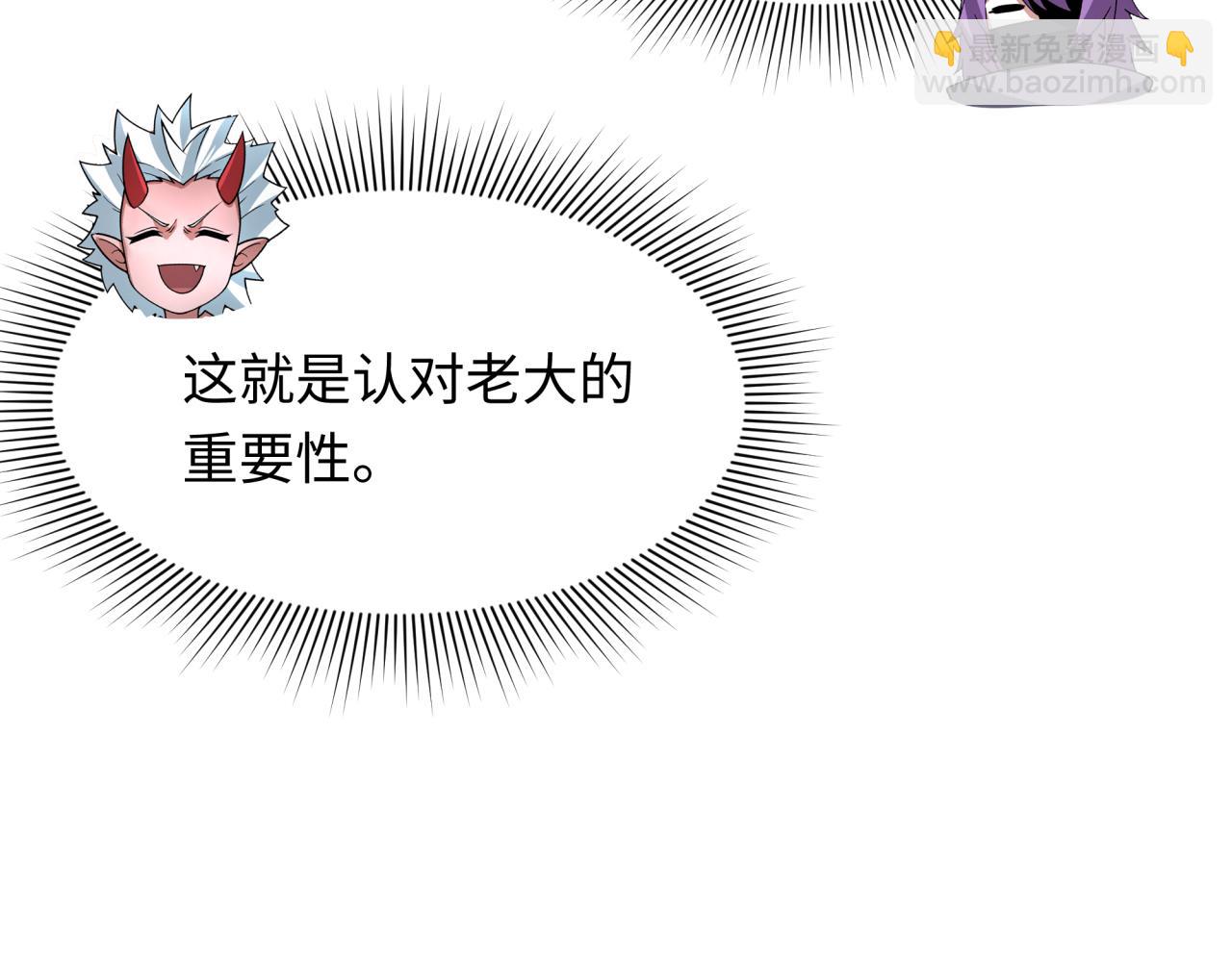 全球詭異時代 - 第433話 扶桑篇-大阪墜落！(4/4) - 3