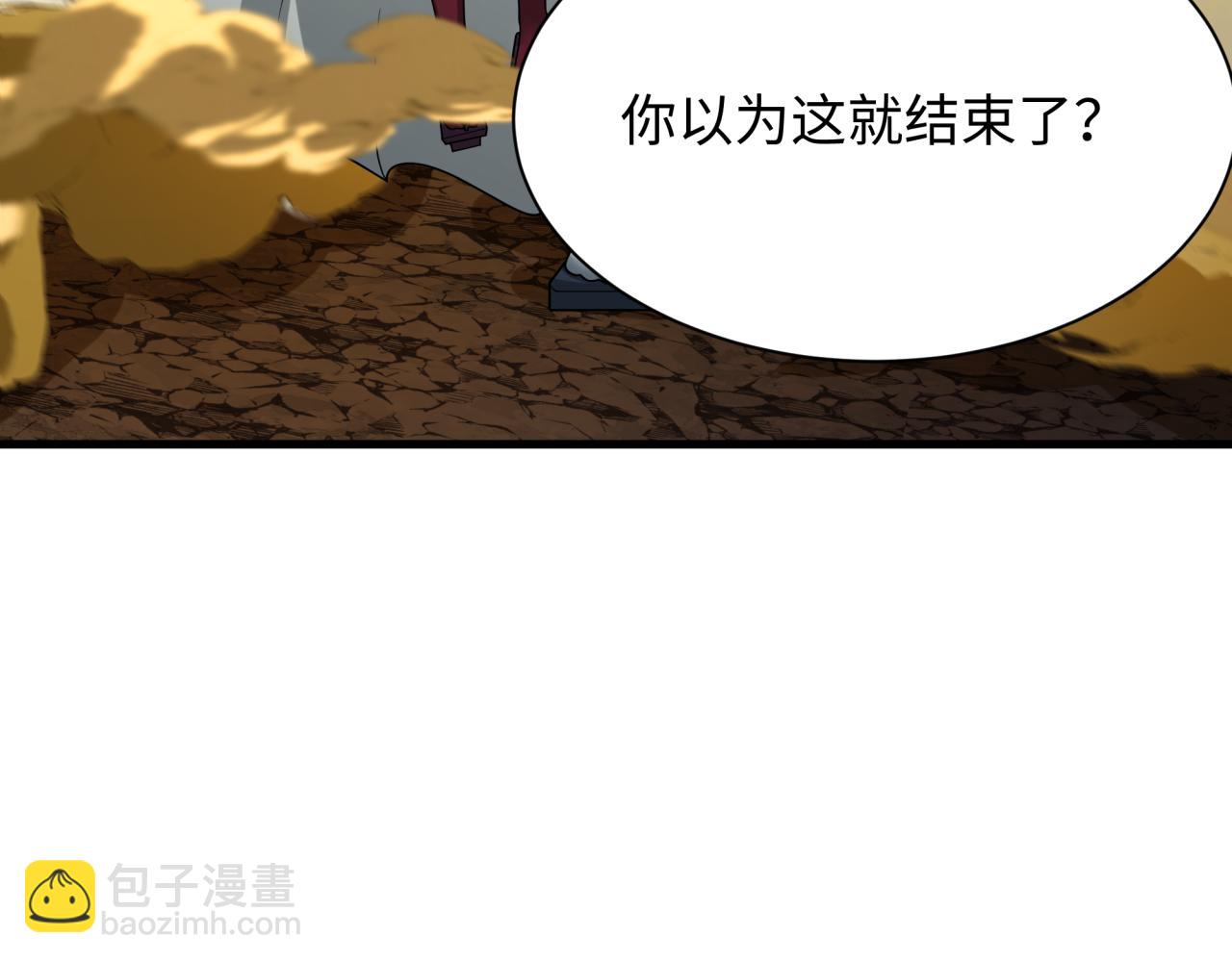 全球詭異時代 - 第433話 扶桑篇-大阪墜落！(4/4) - 1