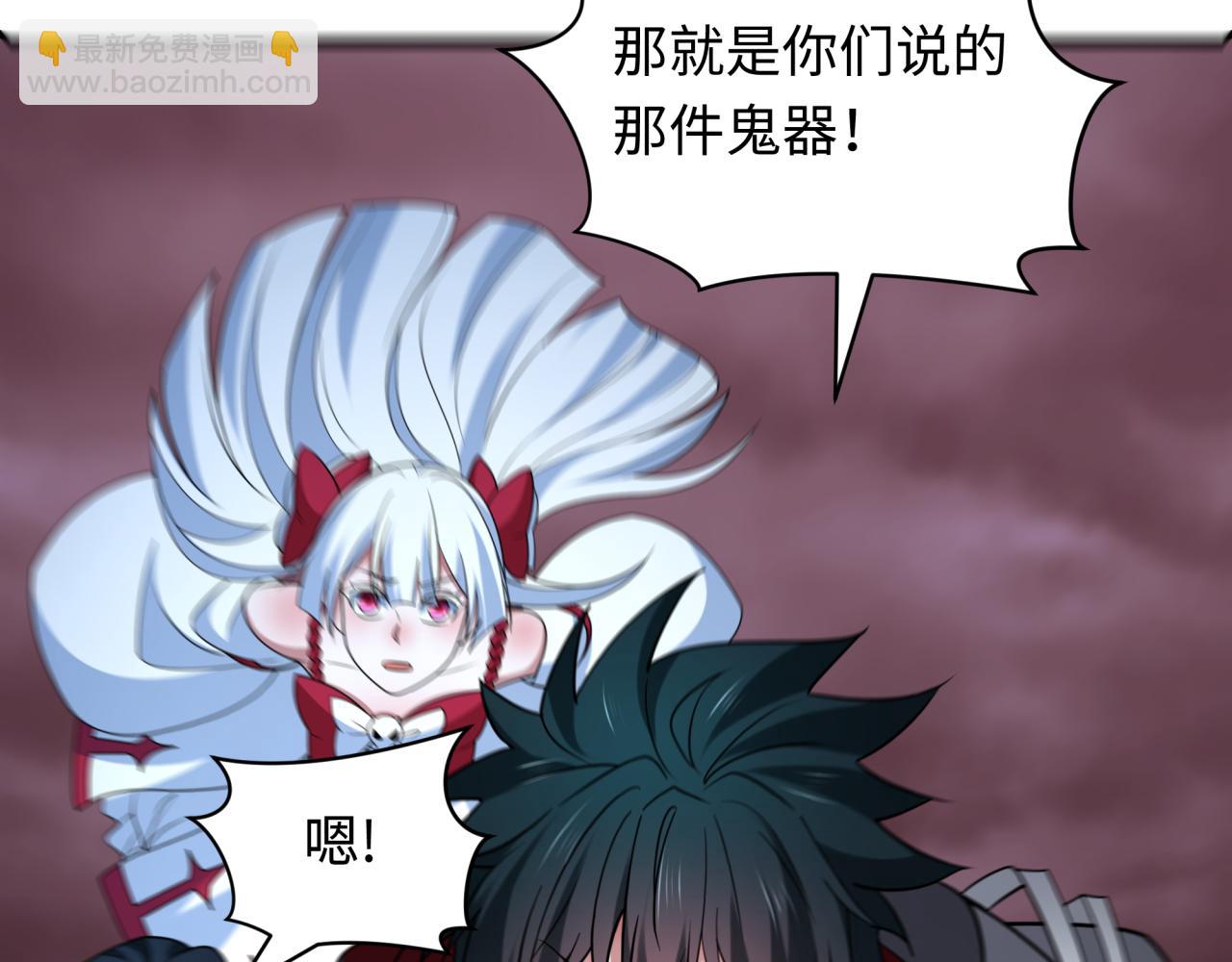 全球詭異時代 - 第433話 扶桑篇-大阪墜落！(4/4) - 2