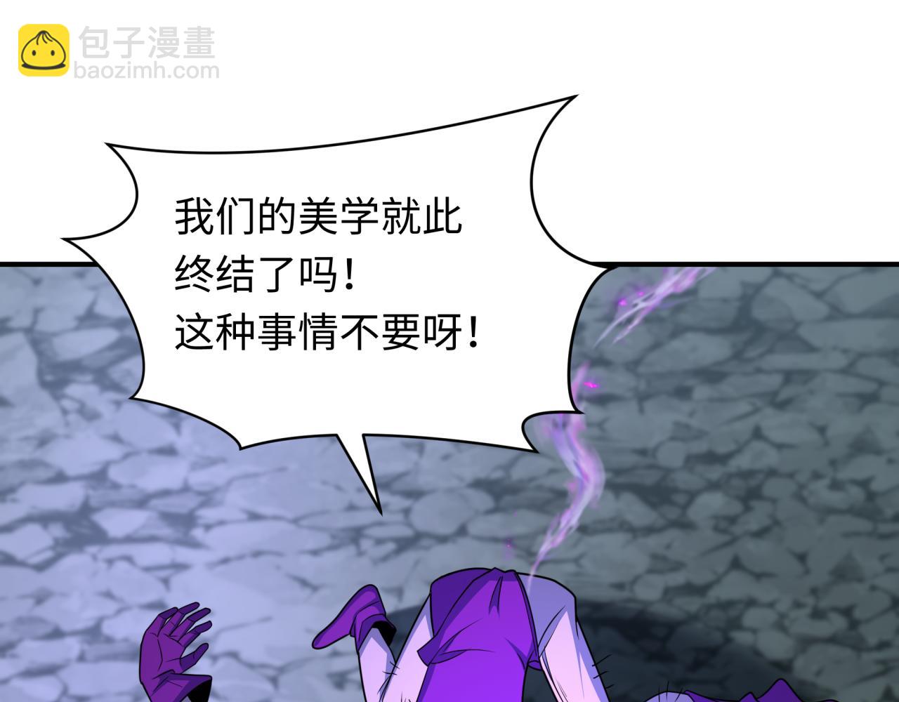 全球詭異時代 - 第433話 扶桑篇-大阪墜落！(1/4) - 2