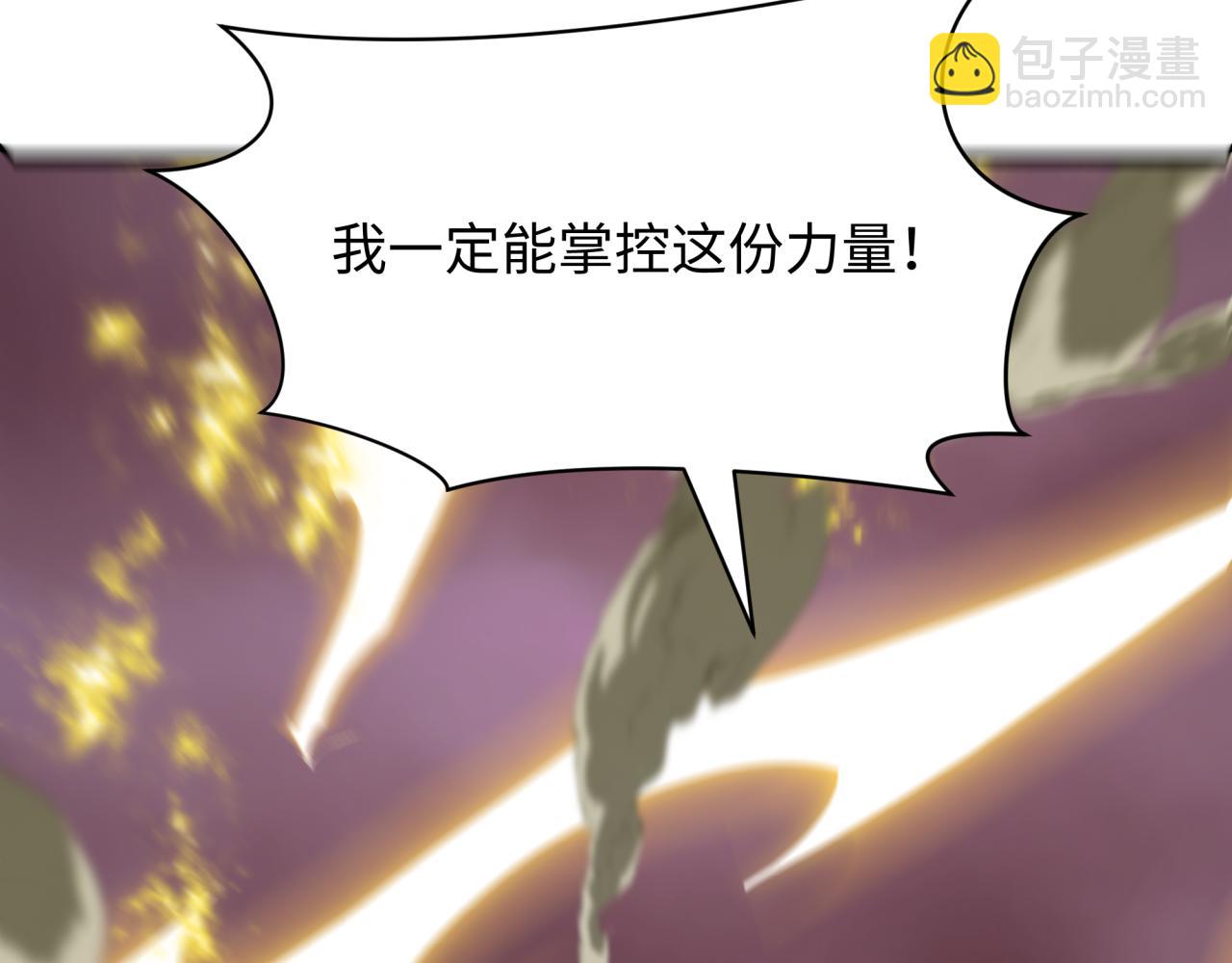 全球詭異時代 - 第433話 扶桑篇-大阪墜落！(4/4) - 2