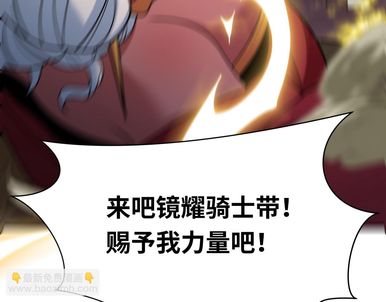 全球詭異時代 - 第433話 扶桑篇-大阪墜落！(4/4) - 5