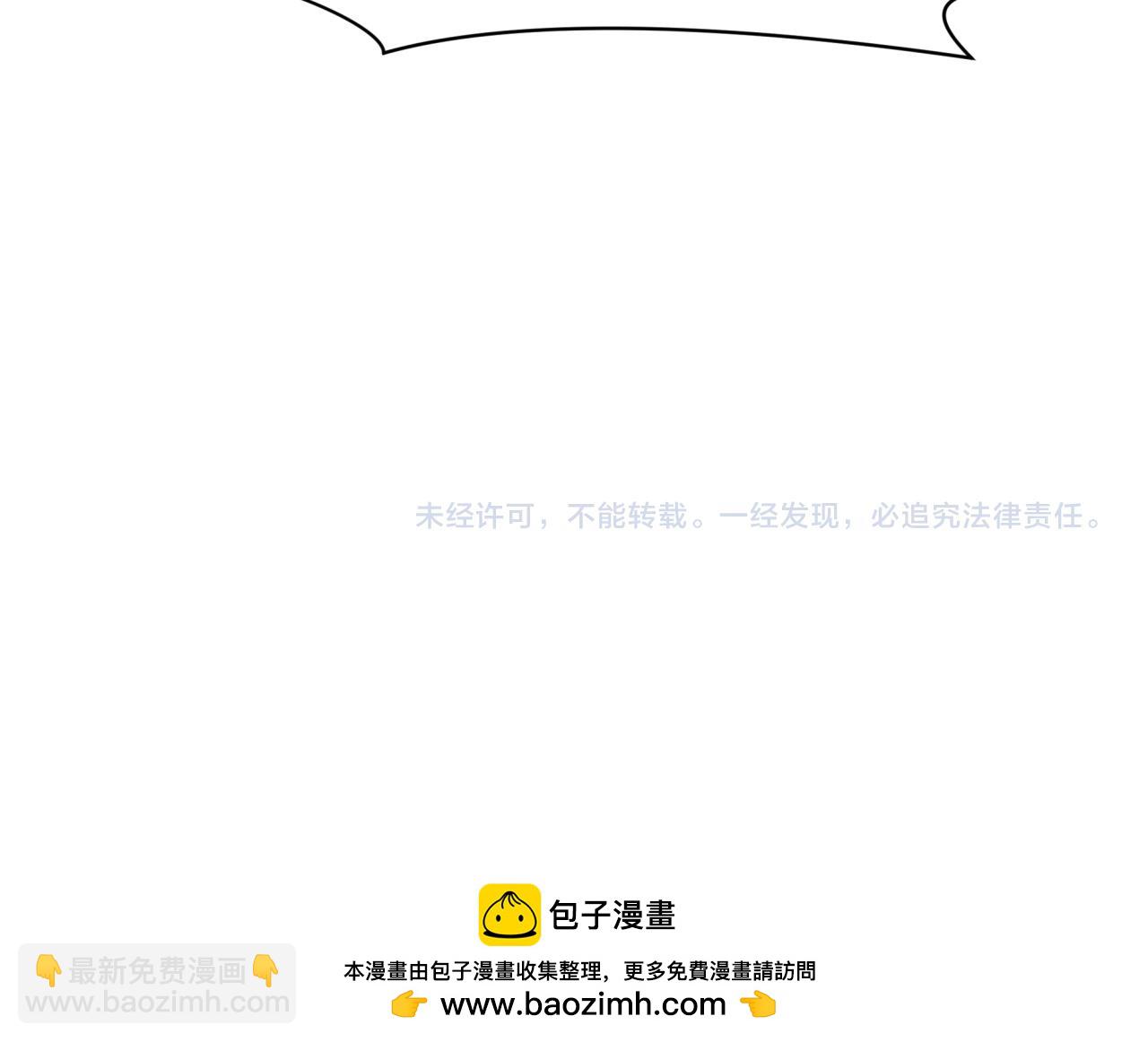 全球詭異時代 - 第433話 扶桑篇-大阪墜落！(4/4) - 6