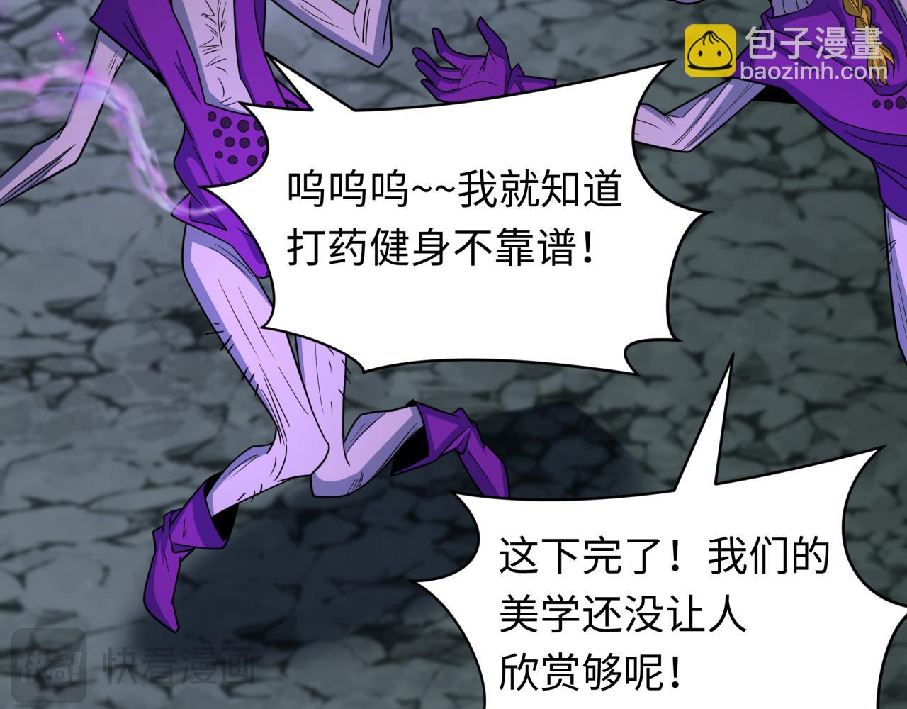 全球詭異時代 - 第433話 扶桑篇-大阪墜落！(1/4) - 4