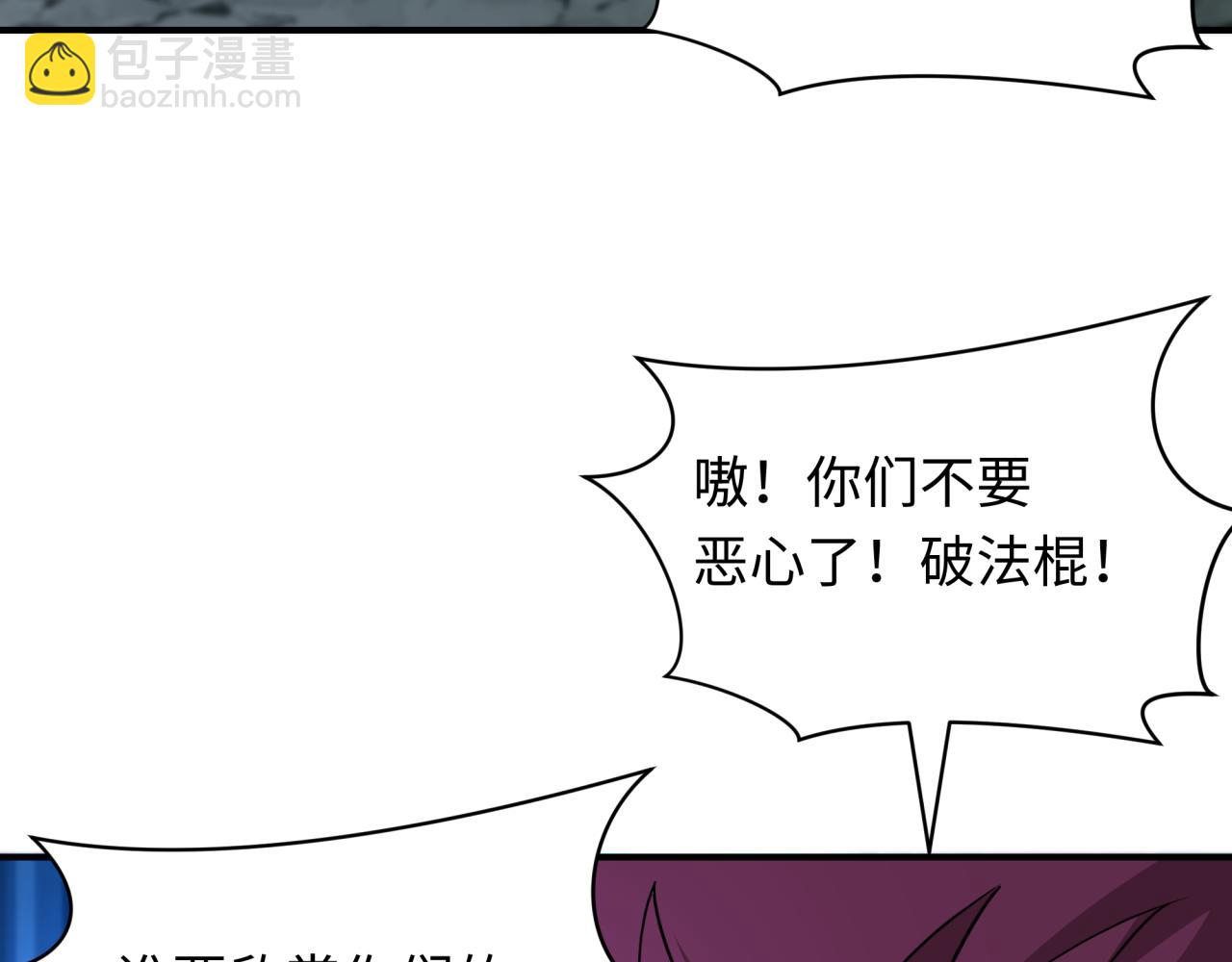 全球詭異時代 - 第433話 扶桑篇-大阪墜落！(1/4) - 5