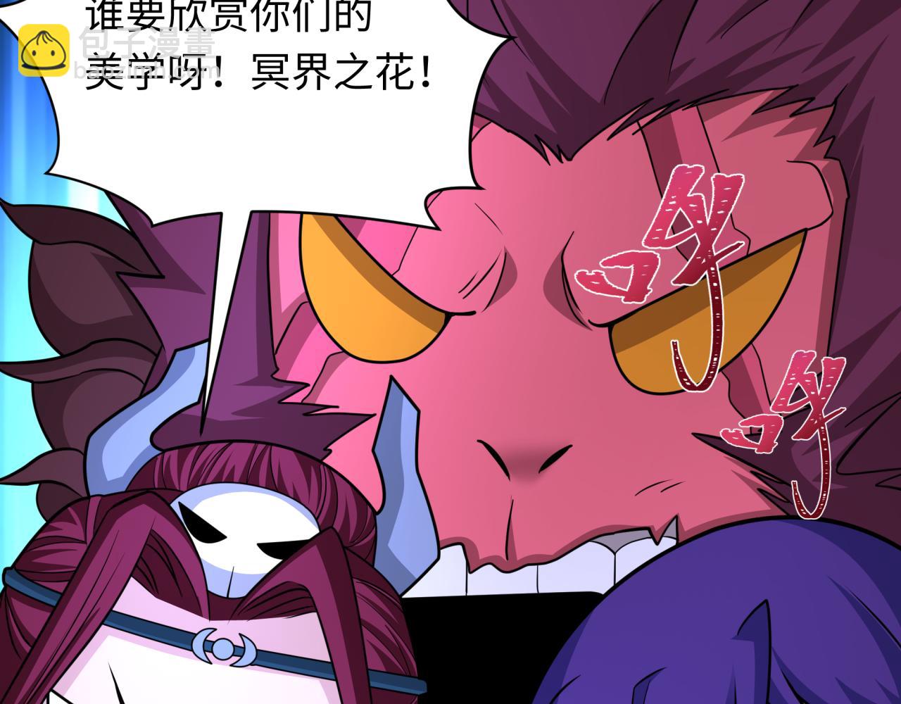 全球詭異時代 - 第433話 扶桑篇-大阪墜落！(1/4) - 6