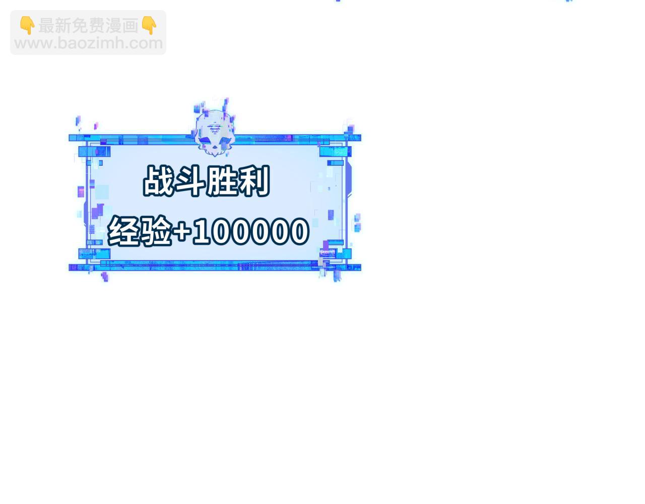 全球詭異時代 - 第433話 扶桑篇-大阪墜落！(1/4) - 5