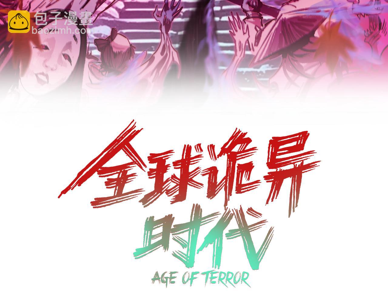 全球詭異時代 - 第433話 扶桑篇-大阪墜落！(1/4) - 3