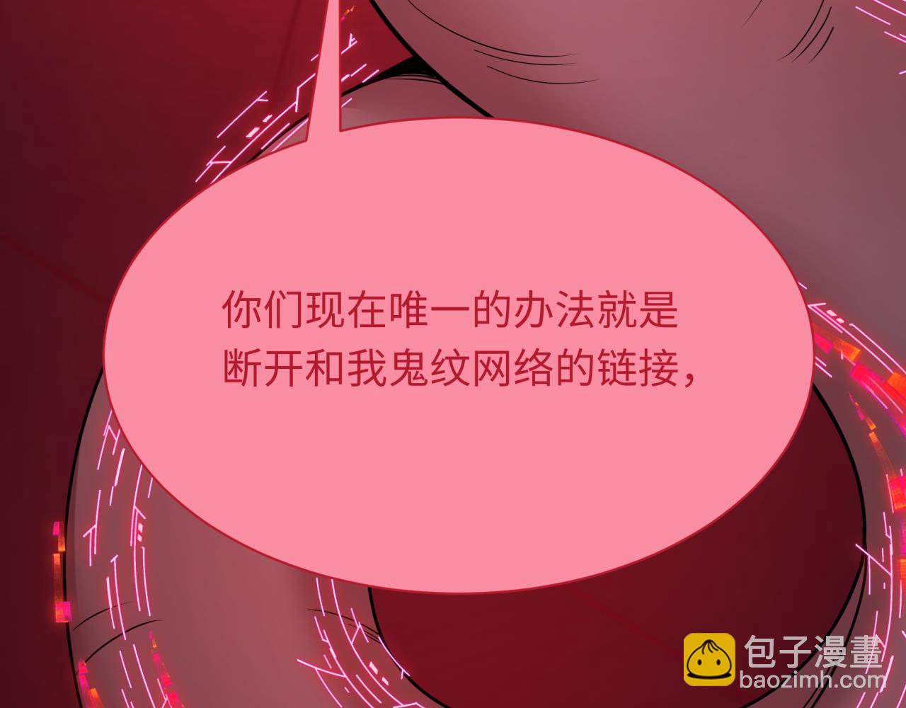 全球詭異時代 - 第433話 扶桑篇-大阪墜落！(1/4) - 5