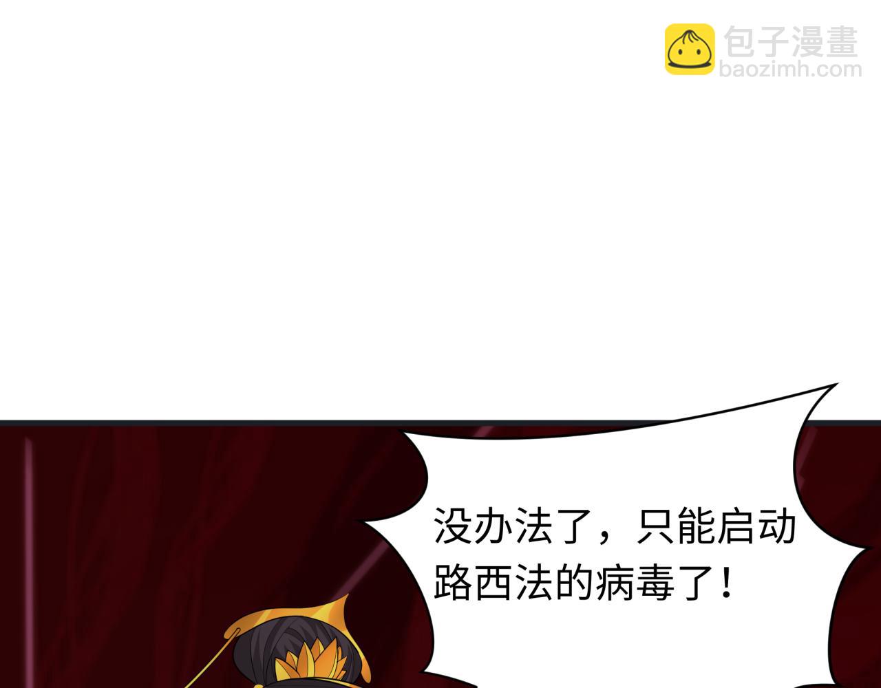 全球詭異時代 - 第433話 扶桑篇-大阪墜落！(1/4) - 2