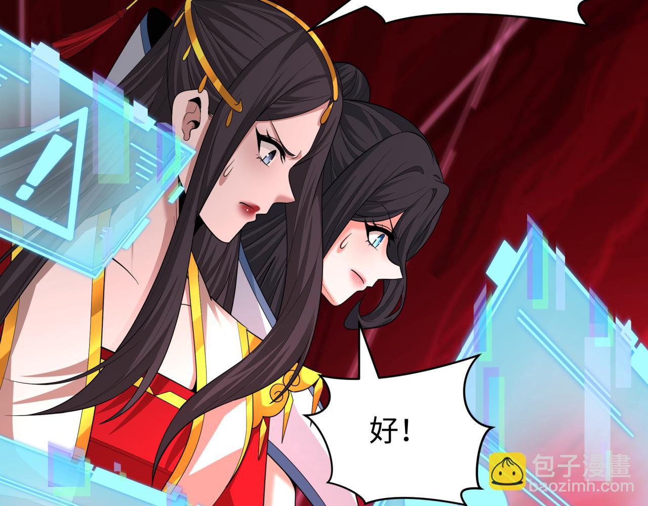 全球詭異時代 - 第433話 扶桑篇-大阪墜落！(1/4) - 3