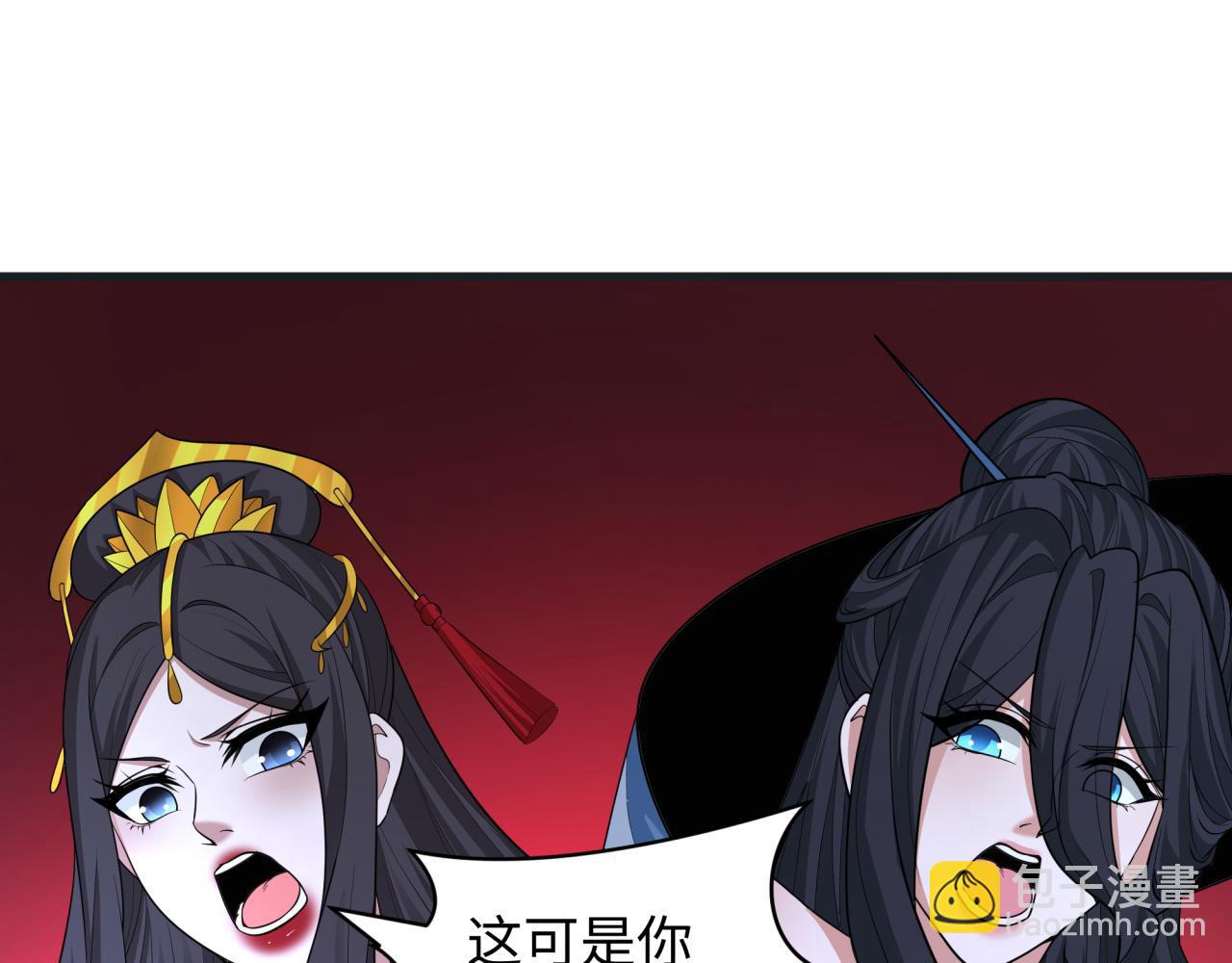 全球詭異時代 - 第433話 扶桑篇-大阪墜落！(1/4) - 1