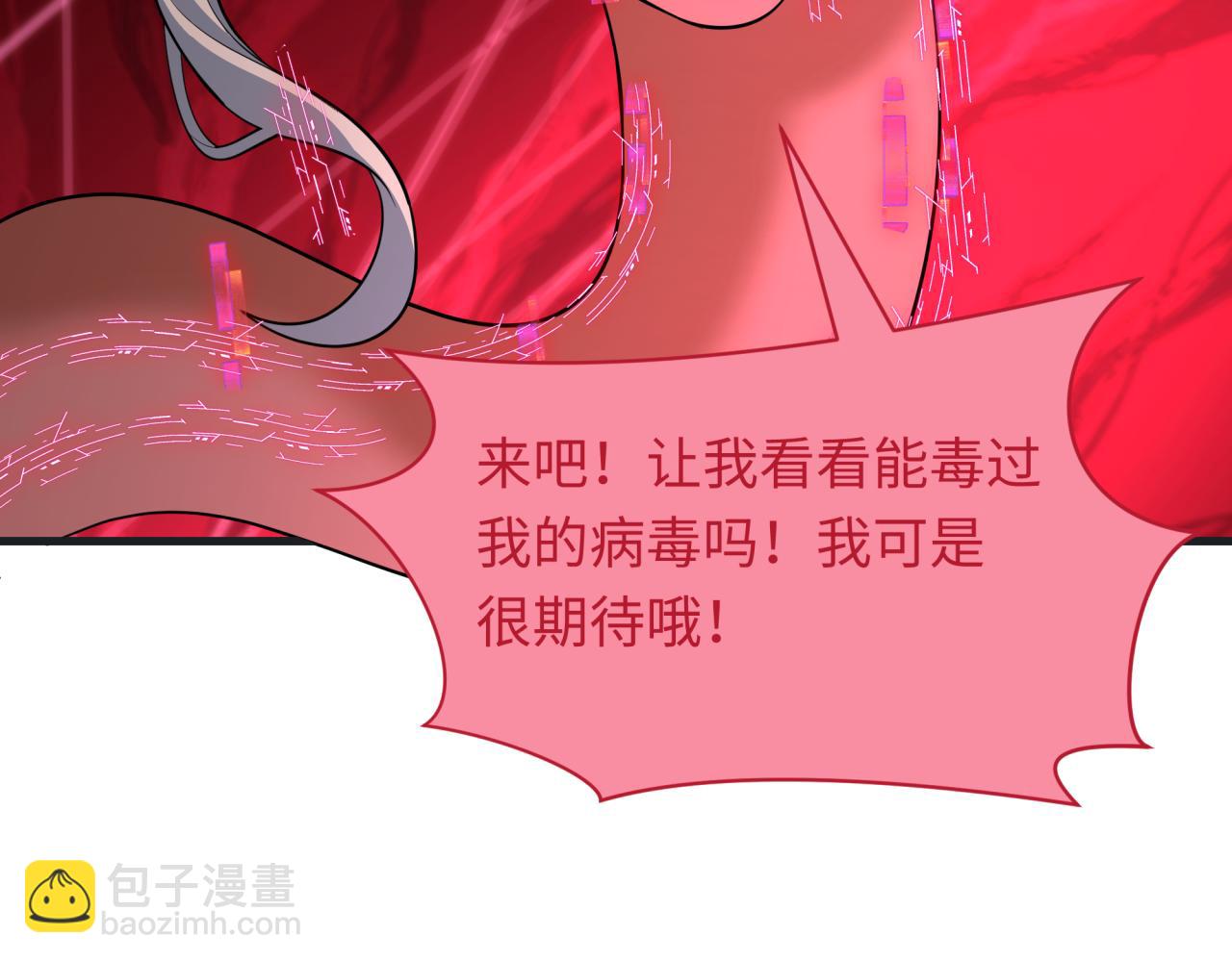 全球詭異時代 - 第433話 扶桑篇-大阪墜落！(2/4) - 8