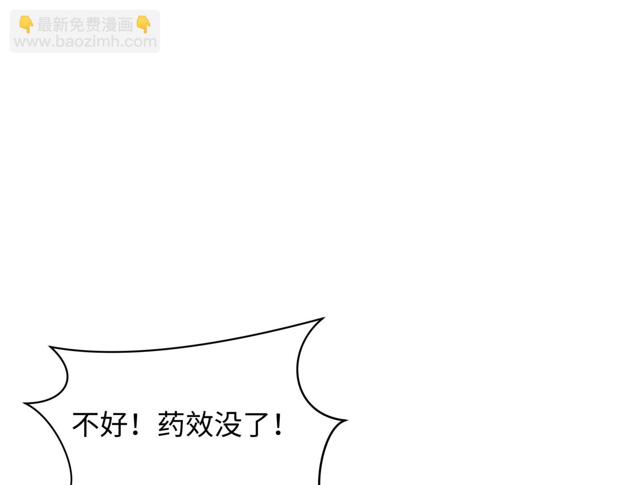 全球詭異時代 - 第433話 扶桑篇-大阪墜落！(1/4) - 6