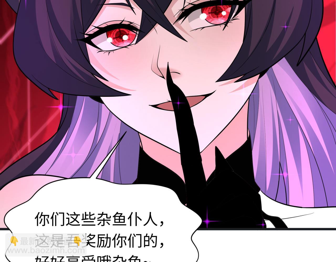 全球詭異時代 - 第433話 扶桑篇-大阪墜落！(2/4) - 6