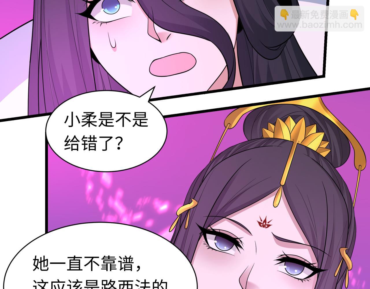 全球詭異時代 - 第433話 扶桑篇-大阪墜落！(2/4) - 1