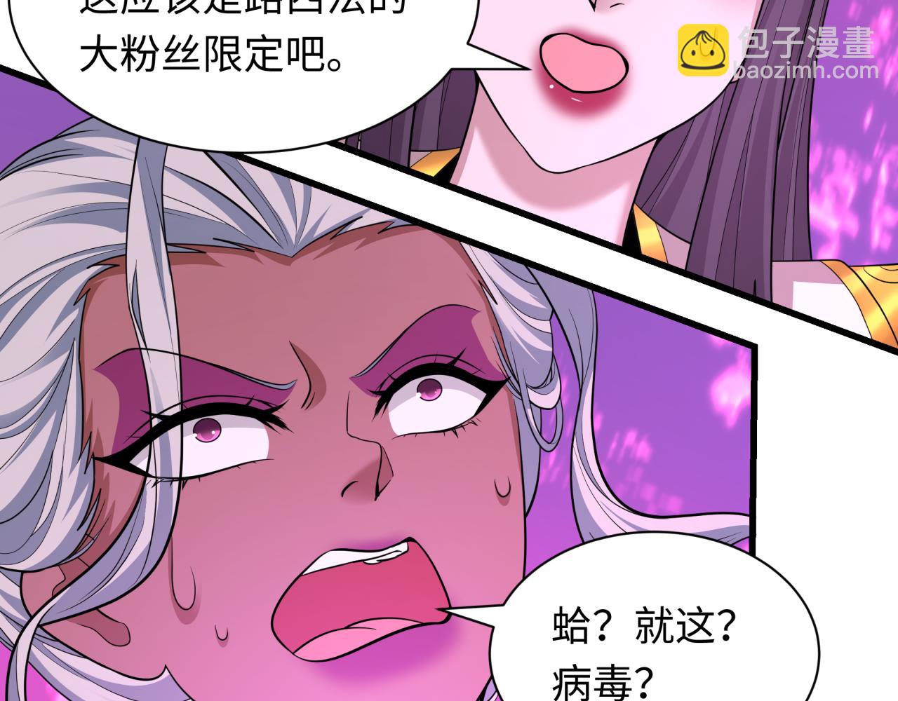 全球詭異時代 - 第433話 扶桑篇-大阪墜落！(2/4) - 2