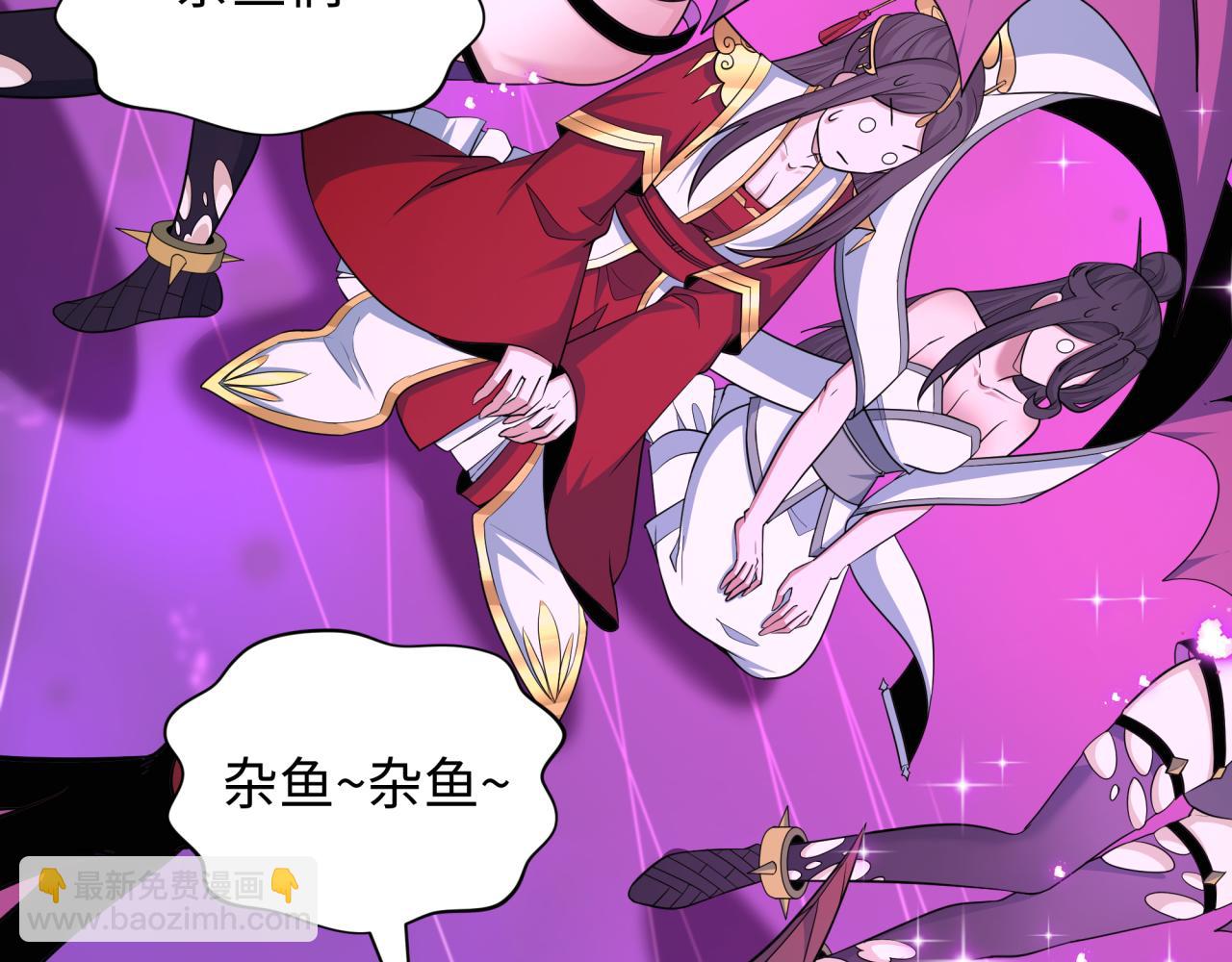 全球詭異時代 - 第433話 扶桑篇-大阪墜落！(2/4) - 6