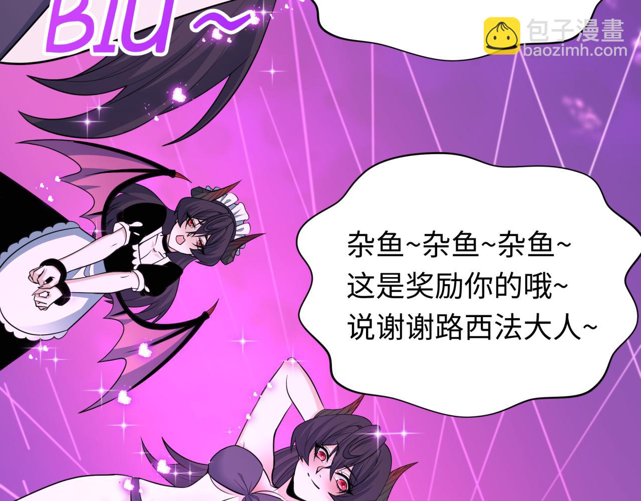 全球詭異時代 - 第433話 扶桑篇-大阪墜落！(2/4) - 8