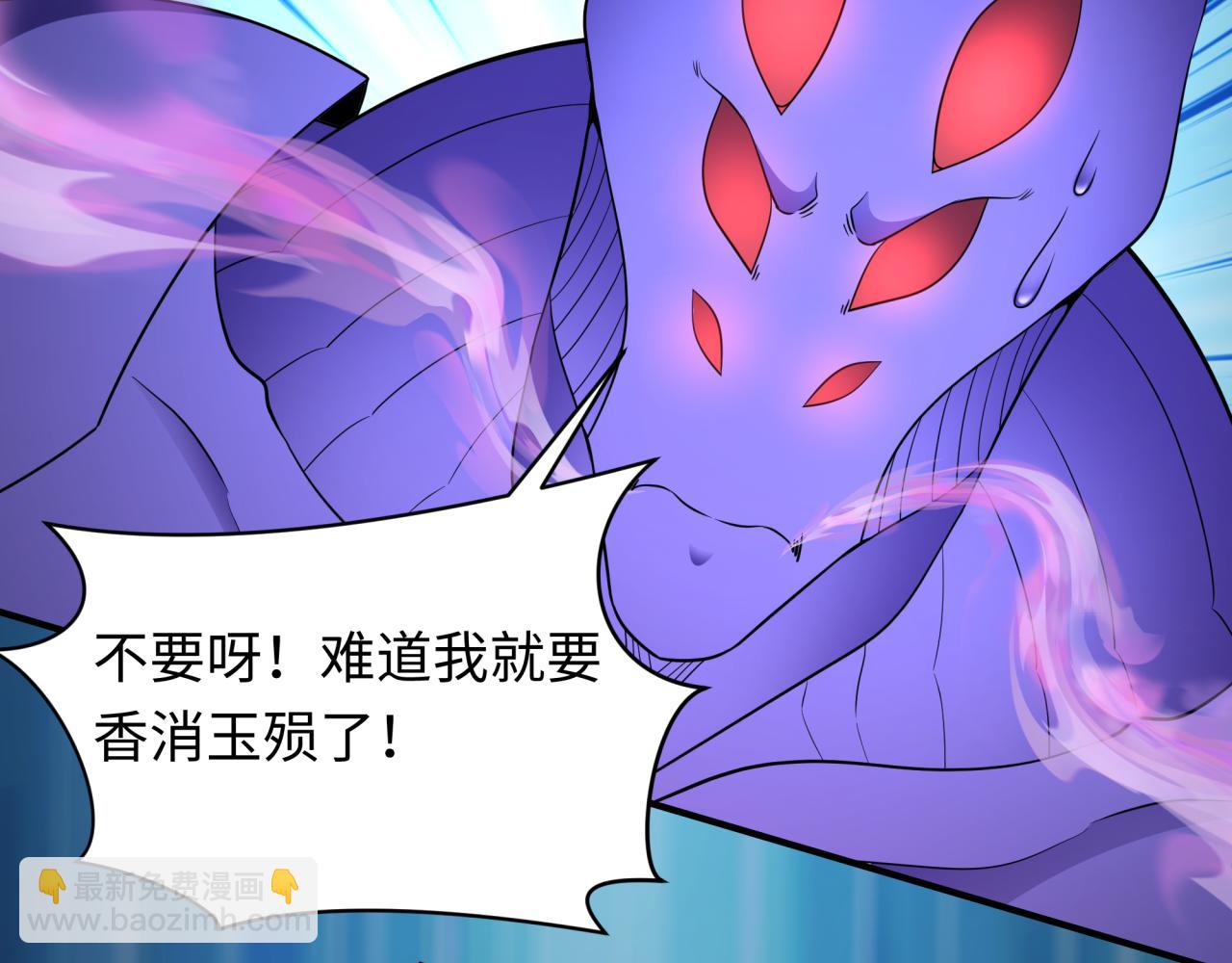 全球詭異時代 - 第433話 扶桑篇-大阪墜落！(1/4) - 8