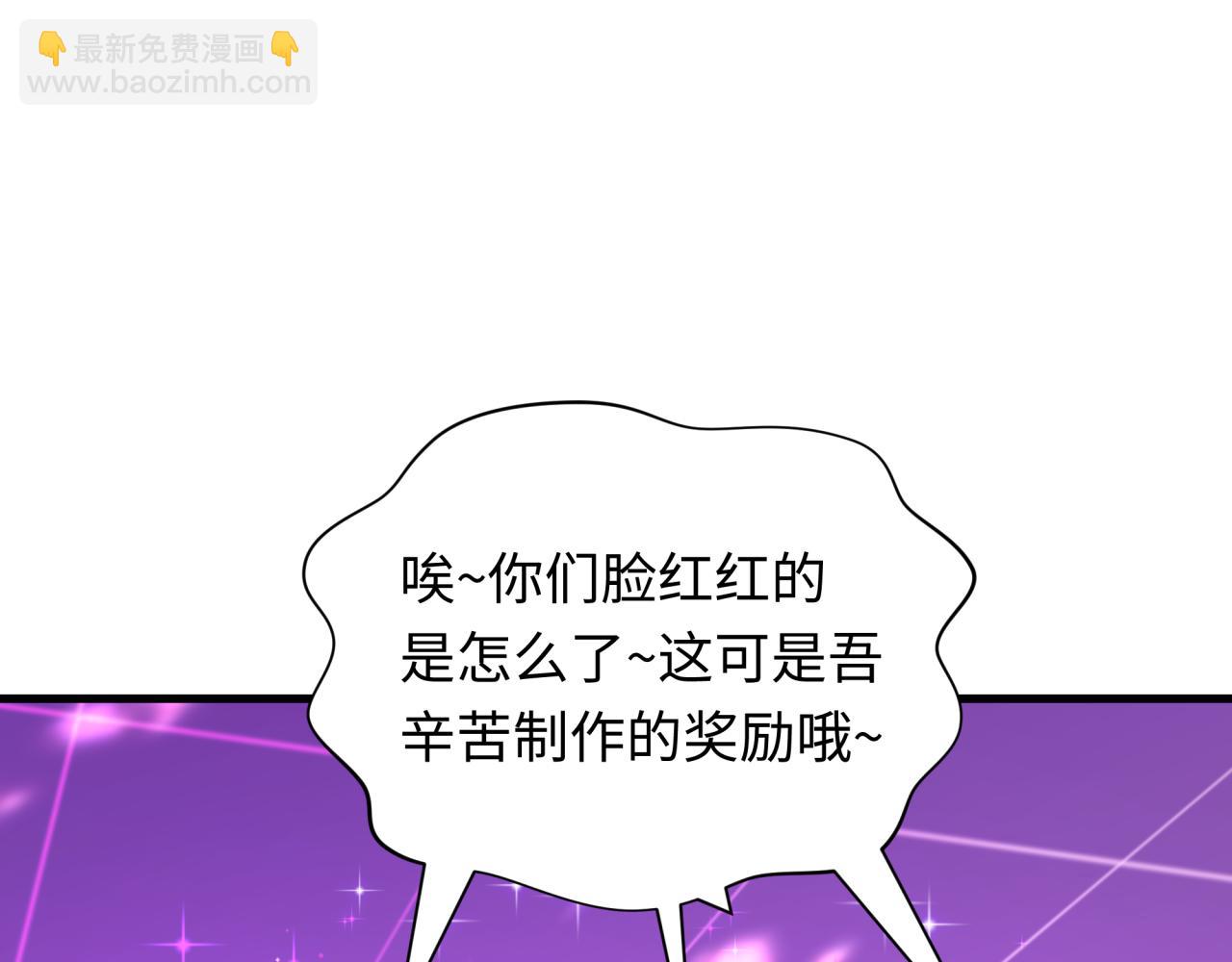 全球詭異時代 - 第433話 扶桑篇-大阪墜落！(2/4) - 4