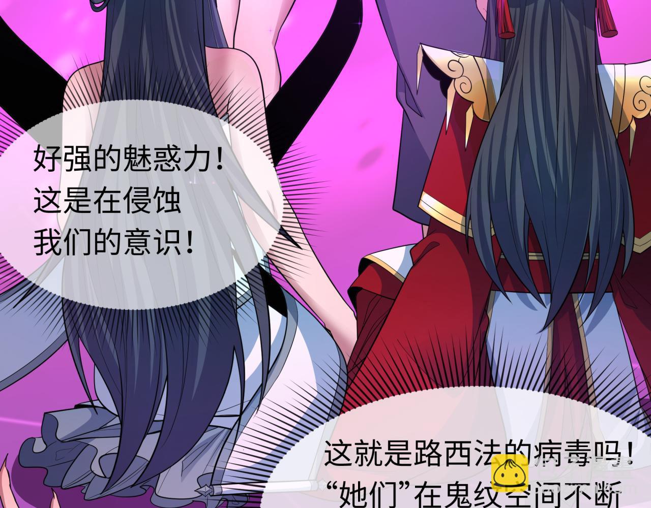 全球詭異時代 - 第433話 扶桑篇-大阪墜落！(2/4) - 6