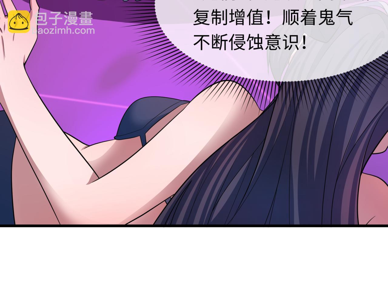 全球詭異時代 - 第433話 扶桑篇-大阪墜落！(2/4) - 7