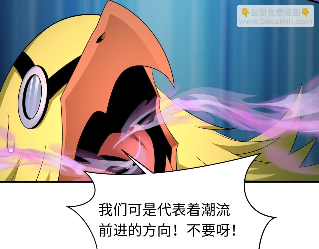 全球詭異時代 - 第433話 扶桑篇-大阪墜落！(1/4) - 1