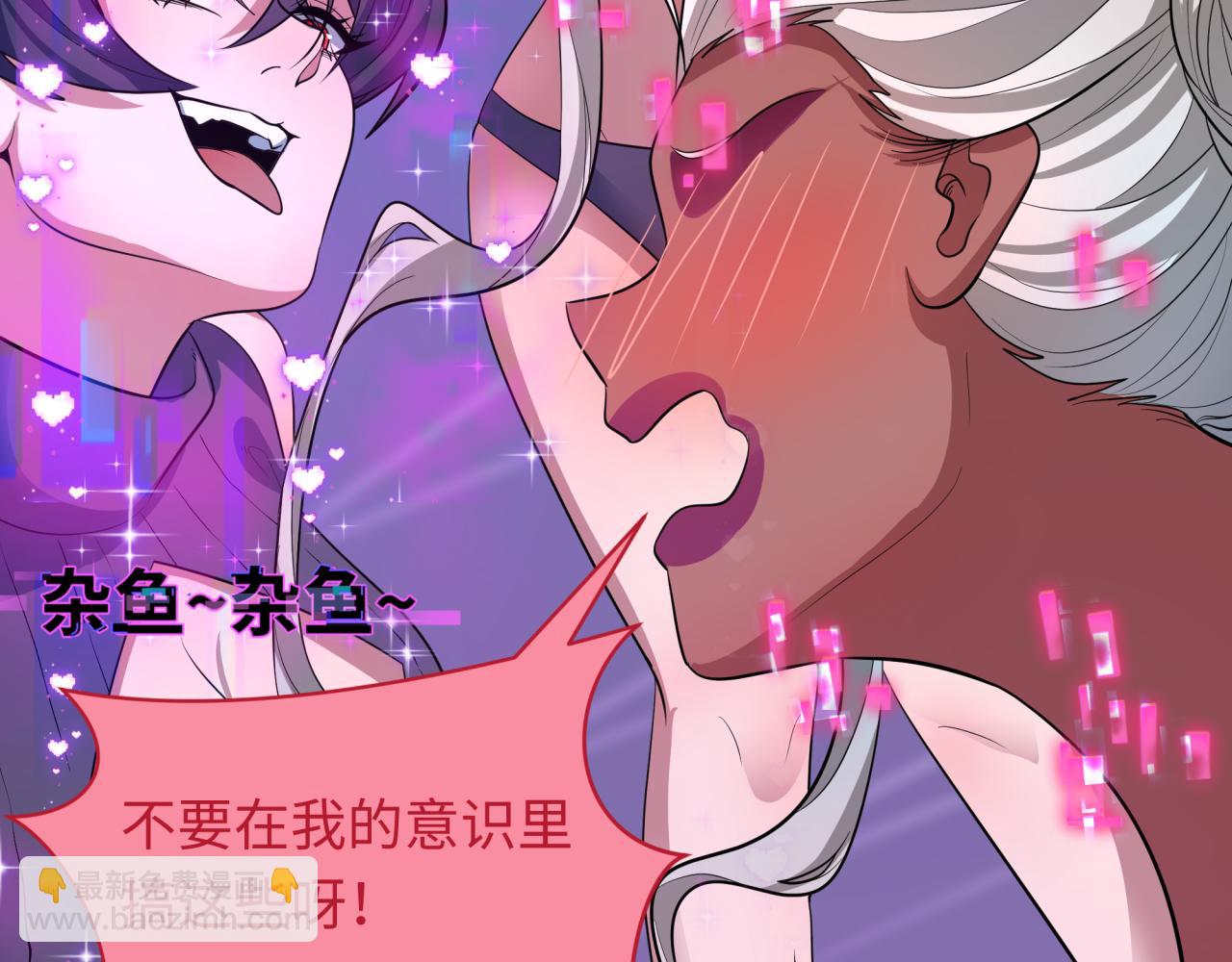 全球詭異時代 - 第433話 扶桑篇-大阪墜落！(2/4) - 4