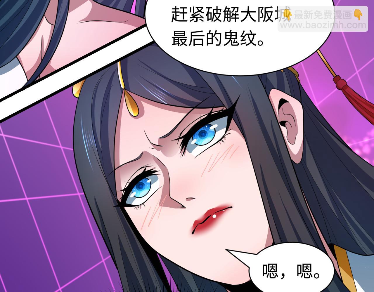 全球詭異時代 - 第433話 扶桑篇-大阪墜落！(2/4) - 5