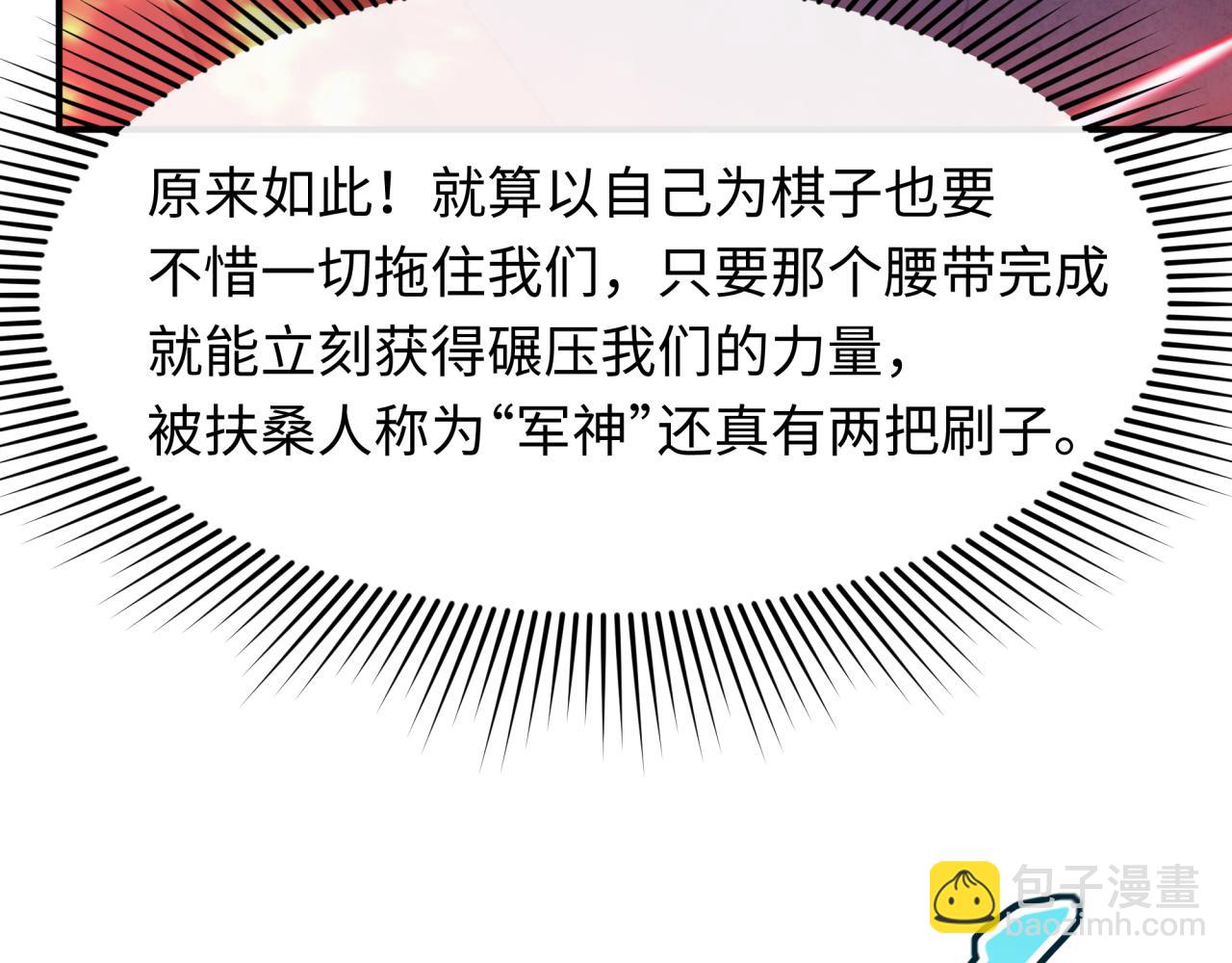 第434话 扶桑篇-斗天VS毘沙门！(1/4)-第580话