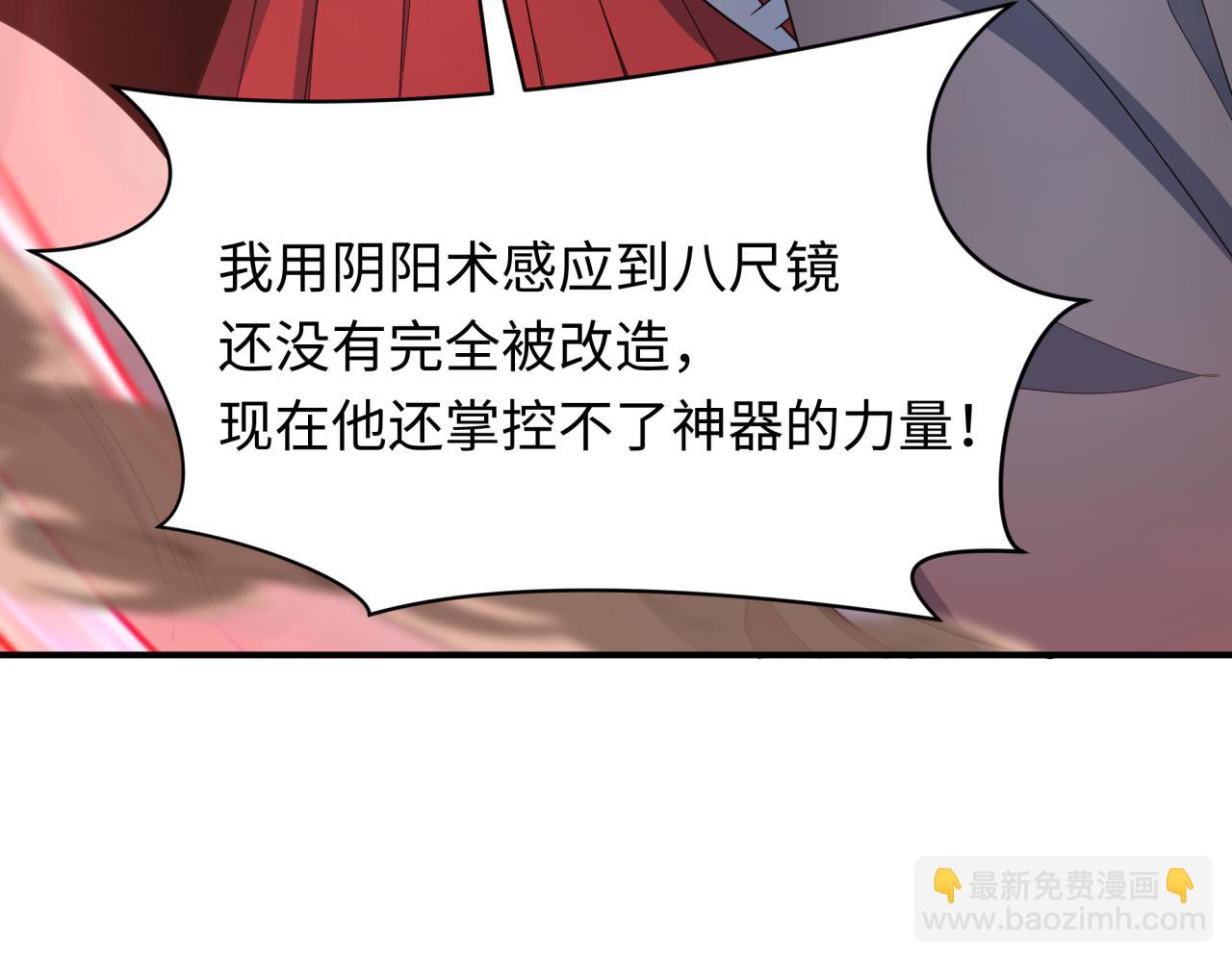 第434话 扶桑篇-斗天VS毘沙门！(1/4)-第580话