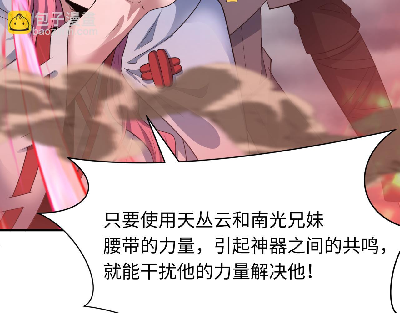 第434话 扶桑篇-斗天VS毘沙门！(1/4)-第580话