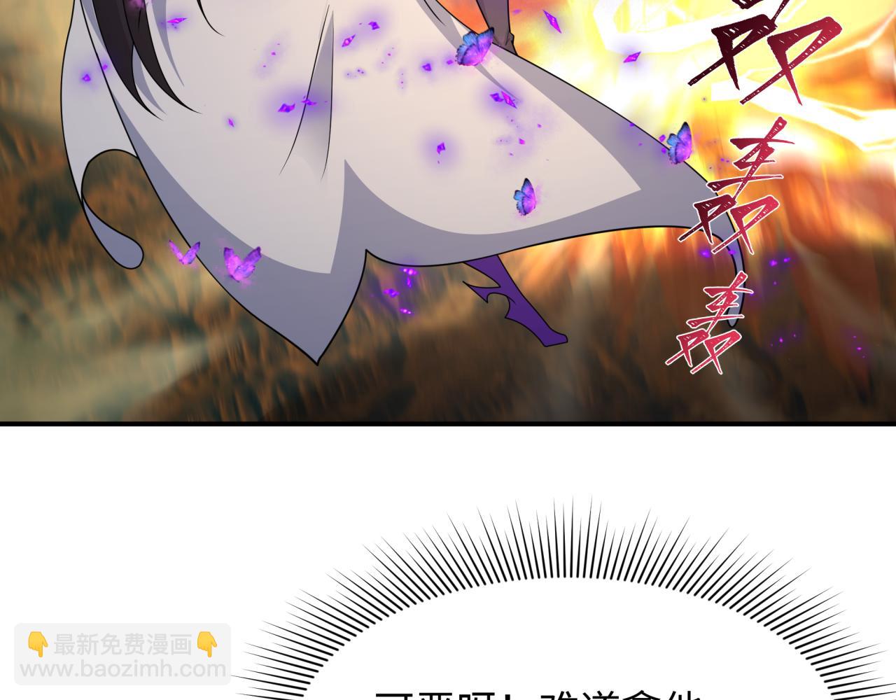 全球詭異時代 - 第435話 扶桑篇-融合瞬切！(3/3) - 5