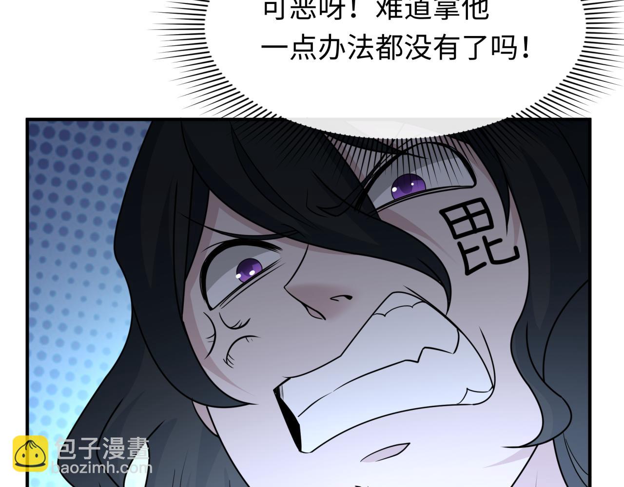 全球詭異時代 - 第435話 扶桑篇-融合瞬切！(3/3) - 6