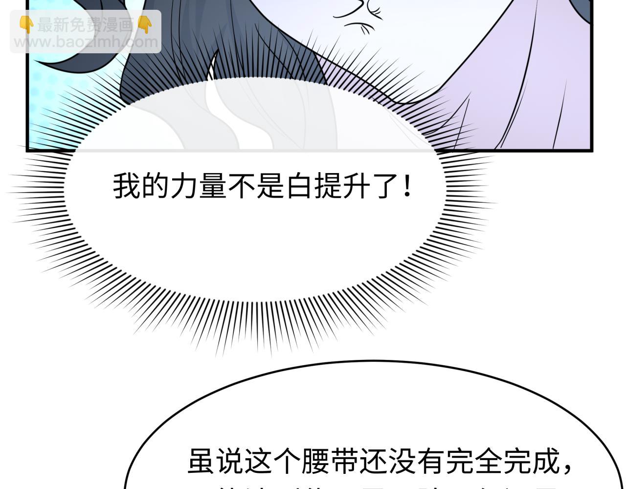 全球詭異時代 - 第435話 扶桑篇-融合瞬切！(3/3) - 7
