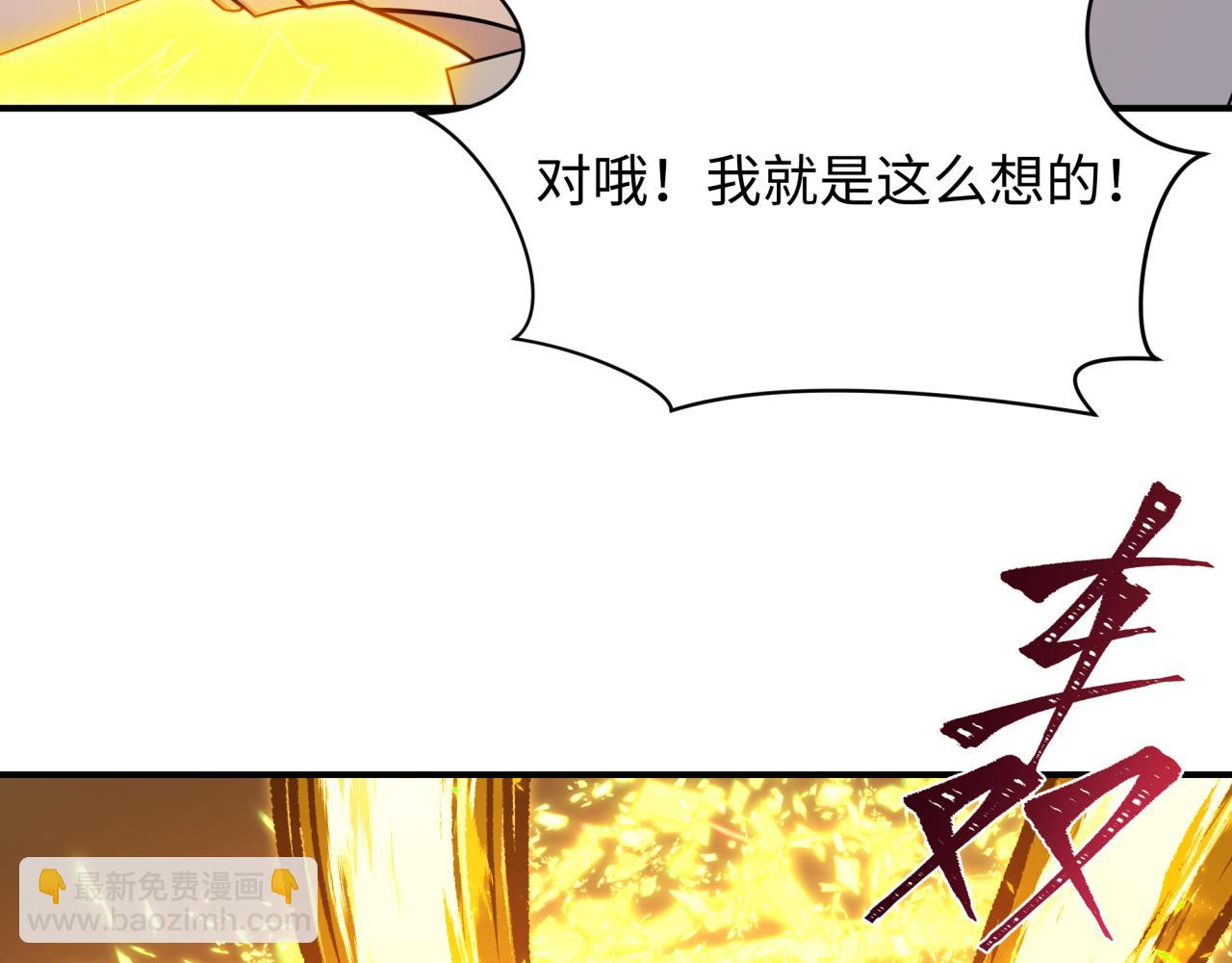 全球詭異時代 - 第435話 扶桑篇-融合瞬切！(3/3) - 2